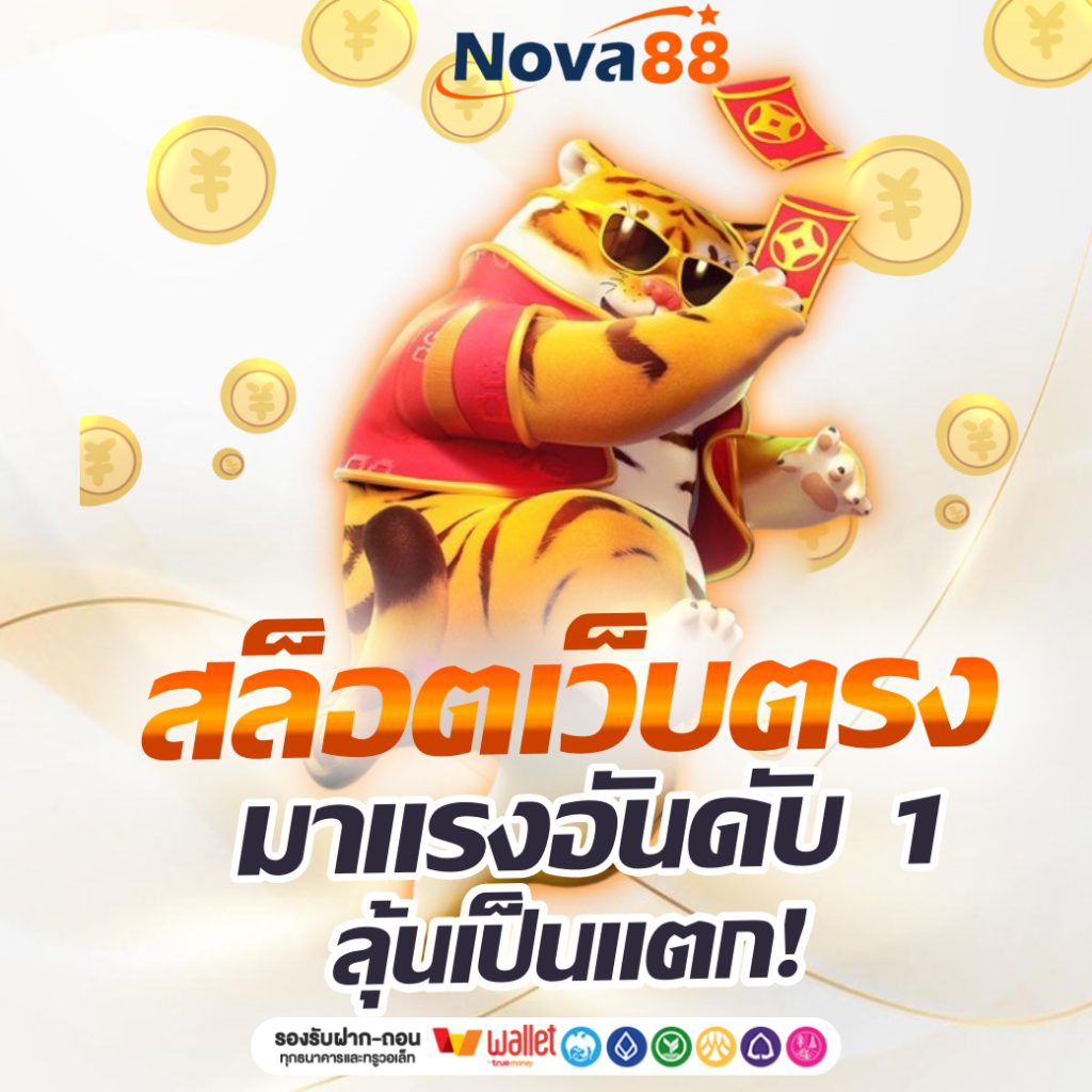 NOVA88