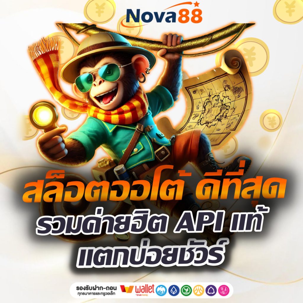 NOVA88