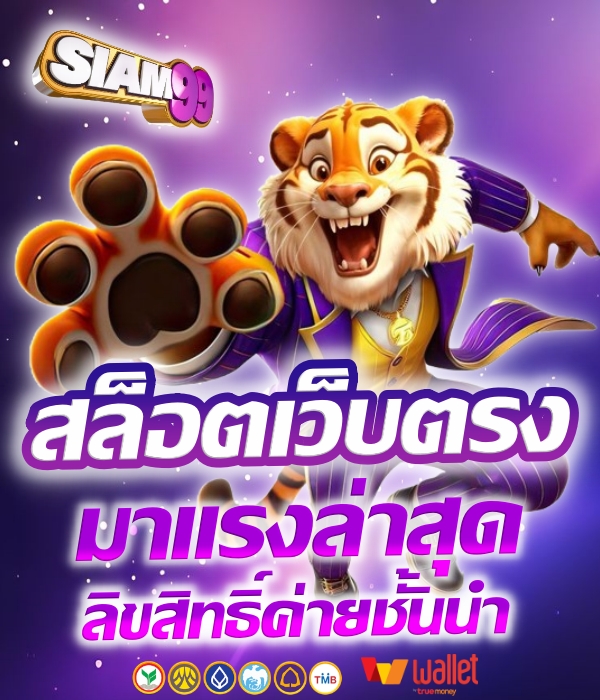 SIAM99
